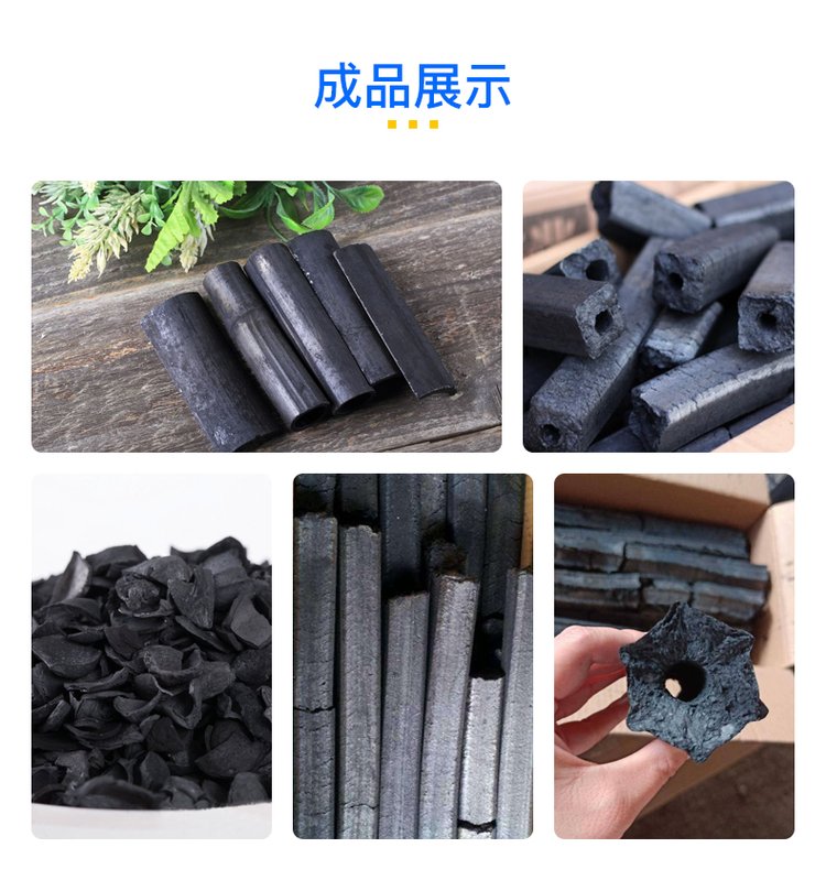 小型制棒機成品展示